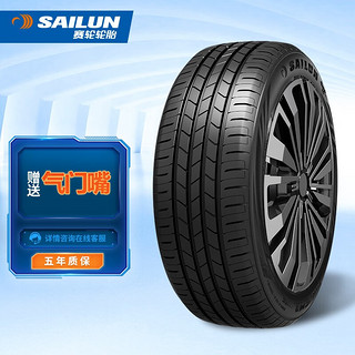 SAILUN 赛轮 轮胎SH56汽车轮胎 195/60R15 88V花冠宝骏630比亚迪F3 舒适/高里程/低噪音/干湿路面sailun汽车轮胎