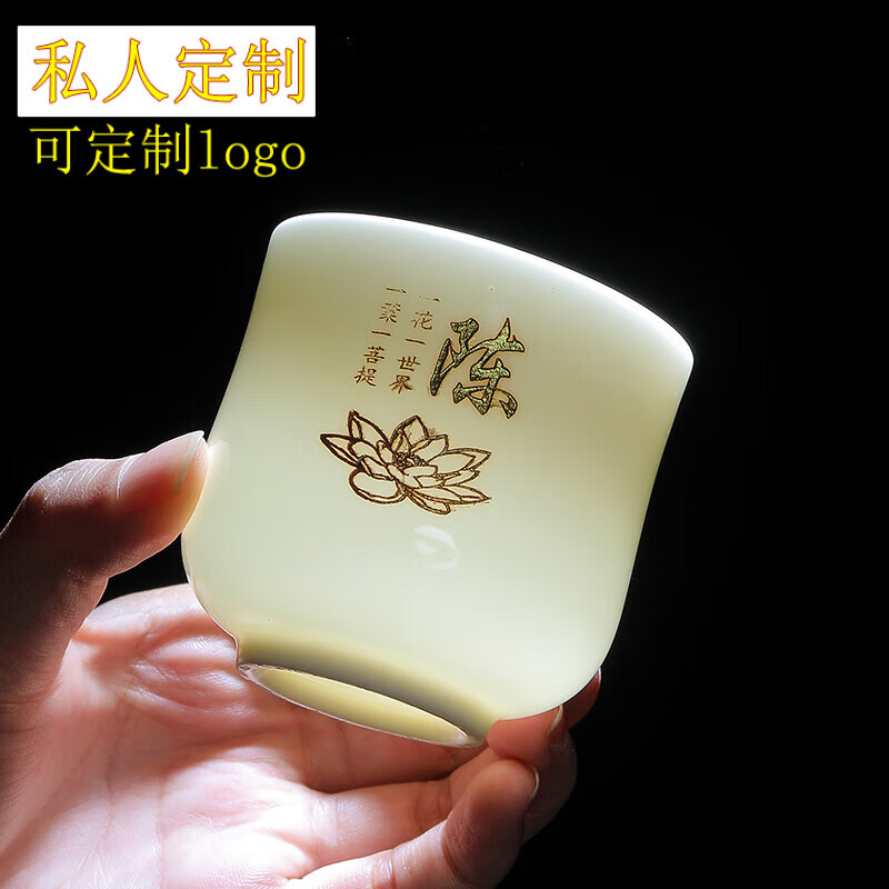 瓷焰羊脂玉白瓷姓氏杯主人杯茶杯古诗词功夫茶具缩腰杯 可 姓氏杯（下单备注姓氏即可）