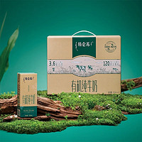 特仑苏 有机纯牛奶250mL×12盒 通过中国与欧盟有机双认证