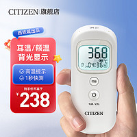 CITIZEN 西铁城 电子体温计 液晶大屏防水节能便携体温枪自带收纳盒 CTD711（耳/额/物/室四用）