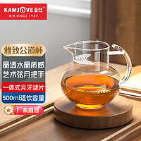 金灶（KAMJOVE）创意耐热玻璃月牙滤片公道杯分茶器公杯分茶壶茶具配件茶滤茶海 GO-37（500ml）