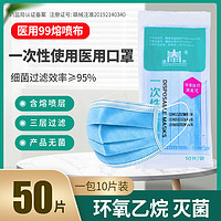 华泰誉 医用灭菌型口罩一次性医疗口罩