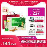 正官庄 韩国正官庄6年根红参液健康肌肤芦荟浓缩果冻条15g*30包礼盒