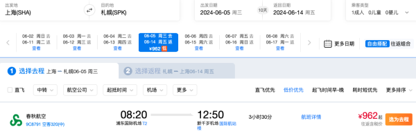 日元崩了,900+往返日本北海道、冲绳、大阪!800+飞佐贺!全线降!