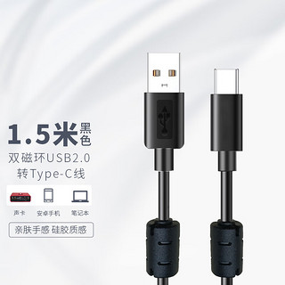 iCON 艾肯 声卡USB数据线电脑直播连接线支持TYPE-C安卓手机充电1.5米数据线