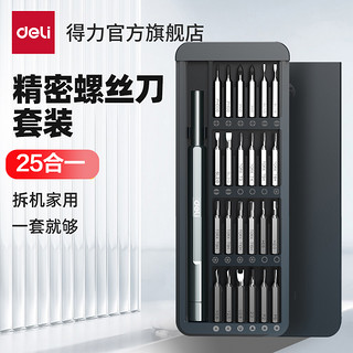 deli 得力 工具螺丝刀套装 25件 DL241025