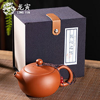 龙寅 紫砂壶原矿朱泥手工泡茶壶功夫茶具大红袍西施壶家用泡茶器 大红袍西施壶礼盒装
