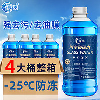 淳渍 汽车玻璃雨刮水去油膜镀膜 去污防冻型 1.2L * 4瓶