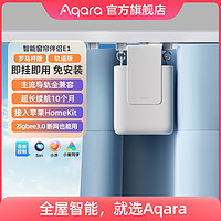 Aqara 绿米联创 绿米 Aqara绿米联创智能窗帘伴侣E1轨道罗马杆苹果HomeKit语音电动窗帘