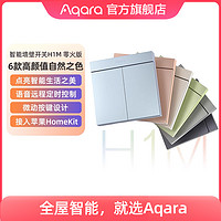 Aqara 绿米联创 H1M 智能墙壁开关 零火线单键 远山灰