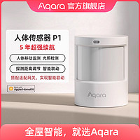 Aqara 绿米联创 人体传感器P1