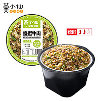 莫小仙 自热米饭拌饭烧椒牛肉120g桶装 方便速食粥饭懒人零食宵夜