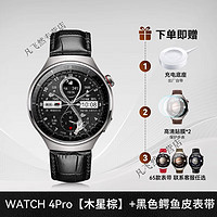 HUAWEI 华为 小金龙手表WATCH4 PRO运动智能手表血糖评估长续航esim独立通话一键微体检微信手表ECG龙腾手 WATCH4 PRO 木星棕+黑色鳄鱼皮表带