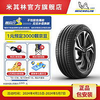 MICHELIN 米其林 轮胎235/50R18 97V PILOT SPORT 4 SUV ZP竞驰4 ps4 防爆胎