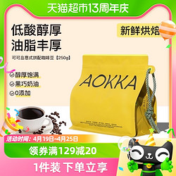 AOKKA/澳帝焙 AOKKA可可岛咖啡豆250g*1袋中深烘焙意式拼配100%阿拉比卡黑咖
