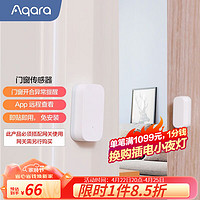 Aqara 绿米联创 绿米门窗传感器「米家/HomeKit」