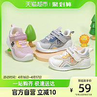 88VIP：巴布豆卡乐 童鞋24春夏款透气学步鞋男女童大网孔机能宝宝鞋K86181