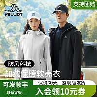 PELLIOT 伯希和 软壳衣女新款户外山服外套夹克 曜石黑 XXXL