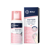 BAYER 拜耳 驱蚊喷雾 36ml