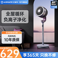 AIRMATE 艾美特 空气循环扇负离子用电风扇落地扇轻音