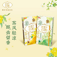 glico 格力高 百醇茶风系列 茉莉香茶桂花乌龙茶味42g*2盒 注心饼干棒零食