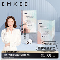 EMXEE 嫚熙 MX-6002 孕妇一次性纯棉内裤