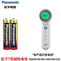 Panasonic 松下 碱性5号7号电池适用于博朗耳温枪专用电池6520 6020 6030 6500额温抢 5号电池 40粒