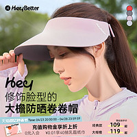 heybetter 亲子款HeyBetter女士防晒帽大帽檐超轻可机洗成人遮阳帽帽子