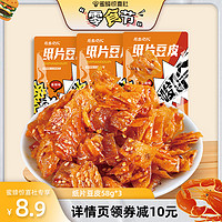 原本记忆 纸片脆豆皮58g辣条怀旧零食休闲食品小吃