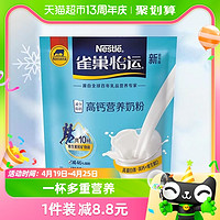 88VIP：Nestlé 雀巢 怡跃 高钙营养奶粉