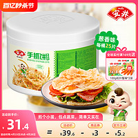 Anjoy 安井 手抓饼25片葱香味饼家庭装冷冻2.25KG早餐 原味咸香面饼桶装