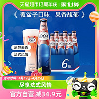 88VIP：1664凯旋 桃红啤酒 330ml*6瓶