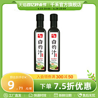 千禾 白灼汁255ml*2瓶凉拌汁清蒸鱼白灼菜心调味海鲜汁