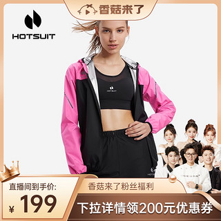 HOTSUIT 后秀 暴汗服女衣运动套装爆汗服跑步