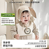 月亮故事（LUNASTORY）宝宝学步带学走路背带防勒防摔婴儿防丢失牵引绳儿童学步带 小狮子-卡其色【学步带】