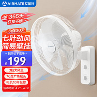 艾美特（AIRMATE）电风扇商用壁扇壁挂式风扇家用摇头转页扇餐厅宿舍食堂工业工程风扇七叶定时墙壁风扇 FW3547T2 七叶强劲风力经典款