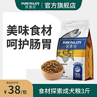 PURELOVE 味臻纯 食材探索成犬粮鸡肉鳕鱼1.5kg