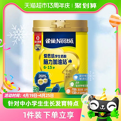 Nestlé 雀巢 爱思培 学生奶粉