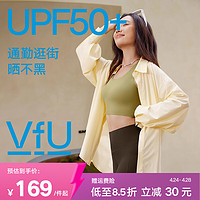 VFU 防晒衬衫长袖春季上衣女2024新款防晒衣防紫外线通勤穿搭外套