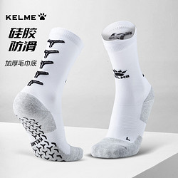 KELME 卡爾美 足球襪男中筒 防滑足球訓練襪 毛巾底短筒加厚專業運動襪子