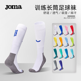 Joma 荷马 足球袜男长筒防滑足球训练袜女毛巾底短筒专业运动袜子