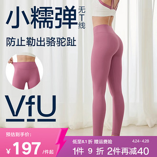 VFU 小糯弹无T线高腰瑜伽裤女黑内搭紧身打底裤粉色裤套装春季