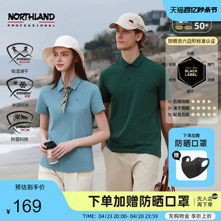 NORTHLAND 诺诗兰 24春夏短袖T恤Polo衫防晒透气凉感亲肤情侣速干运动上衣