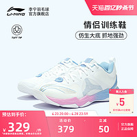 LI-NING 李宁 羽毛球鞋 变色龙VI LITE 男女防滑运动训练鞋AYTS012