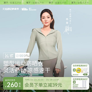 Beneunder 蕉下 运动防晒衣女夏季AL90024新款 冰丝短外套凉感速干防晒服修身