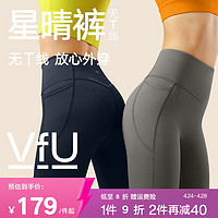 VFU 无尴尬线星晴裤裤女高腰提臀外穿运动套装跑步瑜伽裤春季