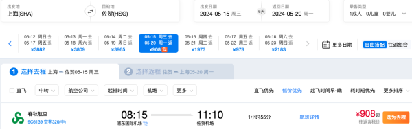 日元崩了,900+往返日本北海道、冲绳、大阪!800+飞佐贺!全线降!