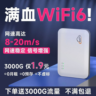 随身wifi移动无线网络