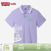 Levi's李维斯童装24夏儿童Polo衫男童凉感短袖T恤 薰衣草紫 110/52