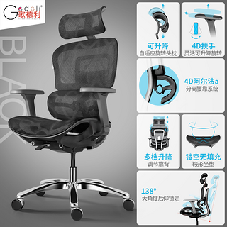 V1 人体工学椅电脑椅  多功能调节转椅 6代灰+线控坐深可调+双形